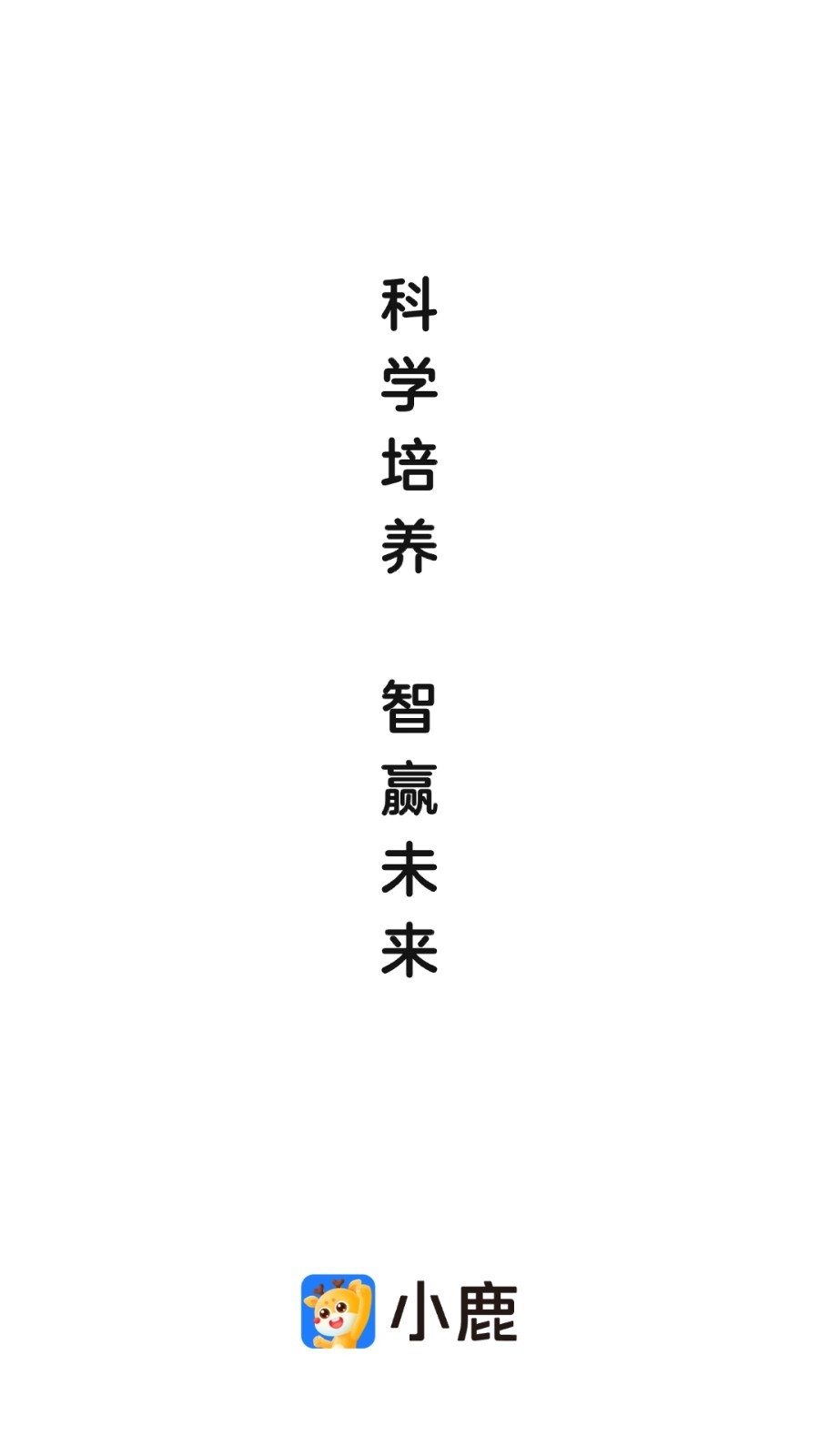 小鹿写字软件展示图1