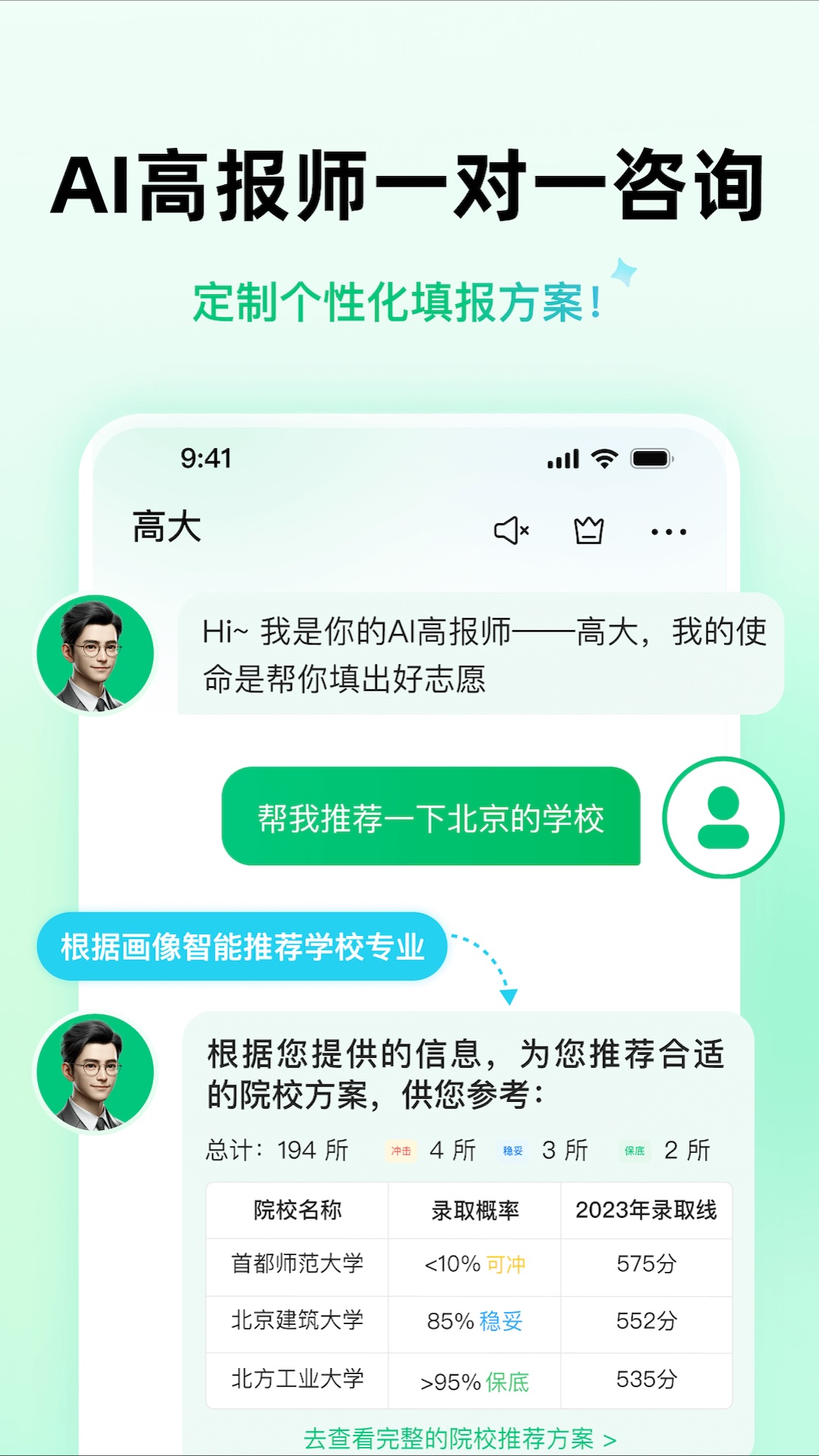 靠谱AI软件展示图4