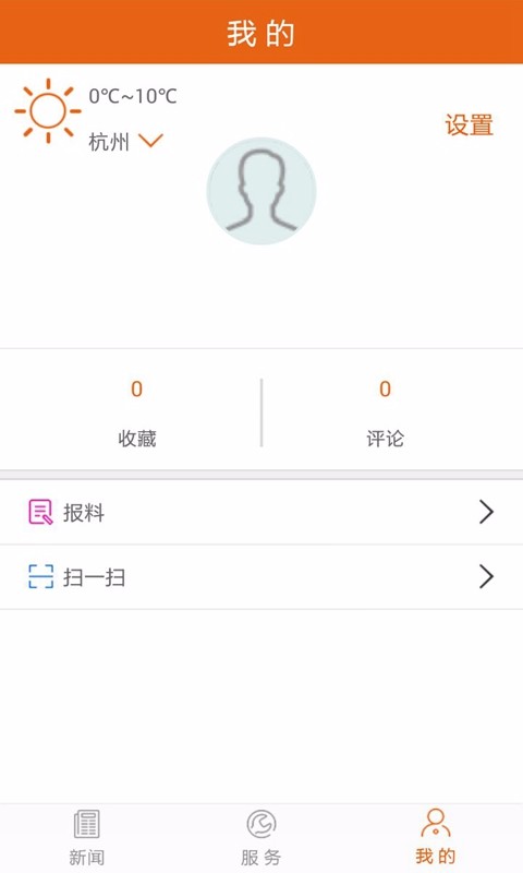 云端中卫展示图4