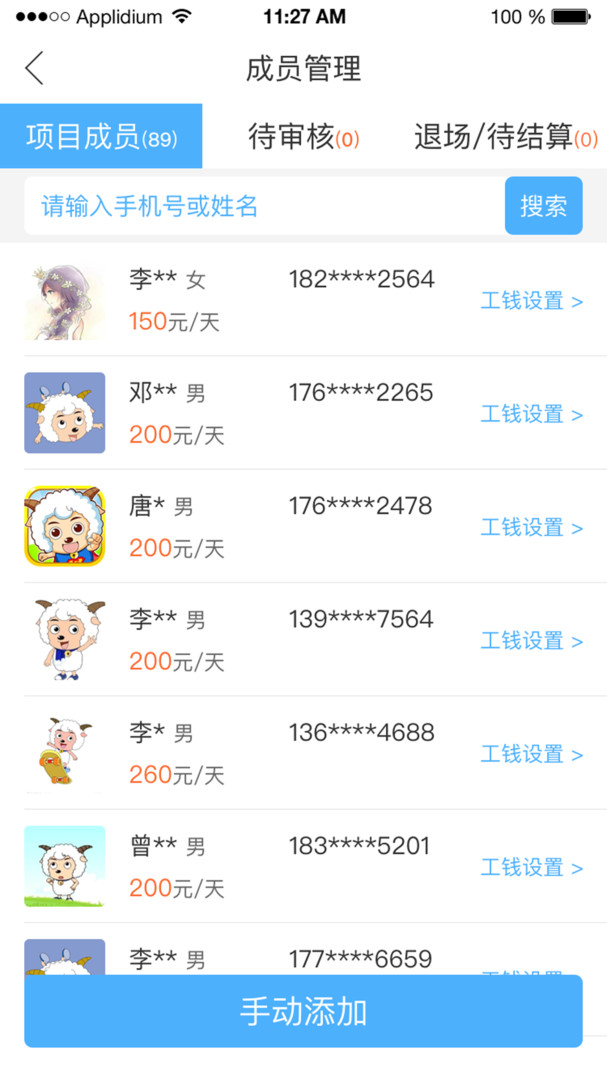 典工宝软件展示图3