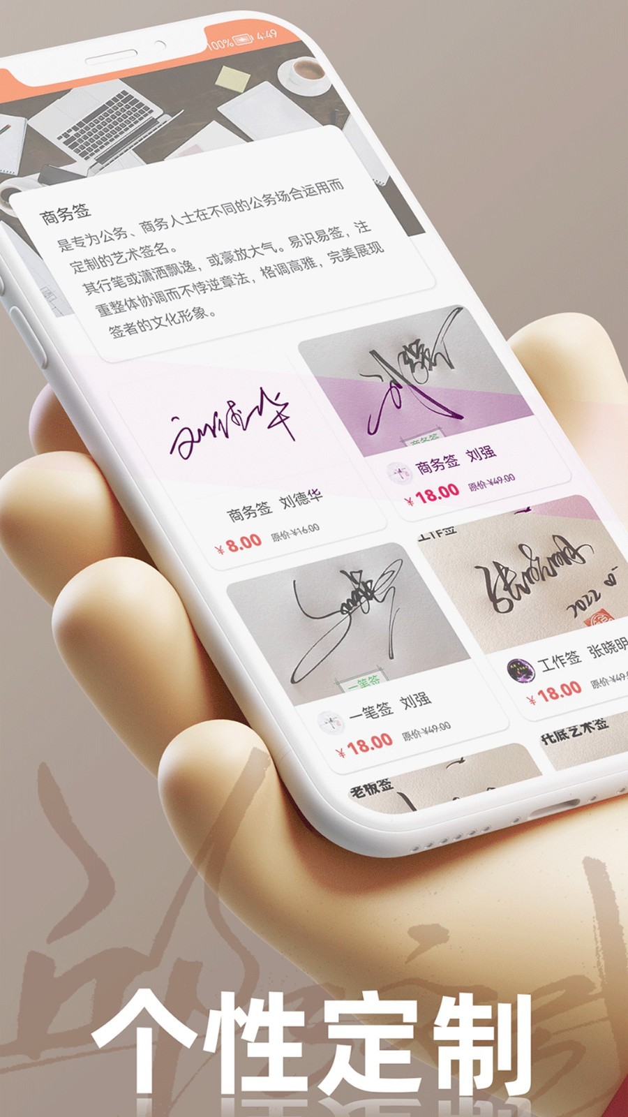 乐得签软件展示图3