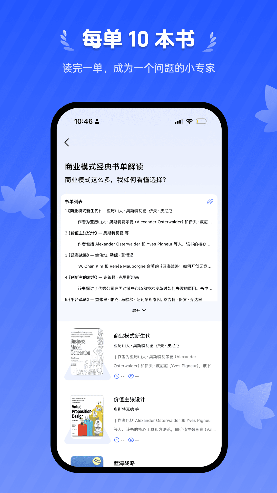 梧桐树下app展示图3