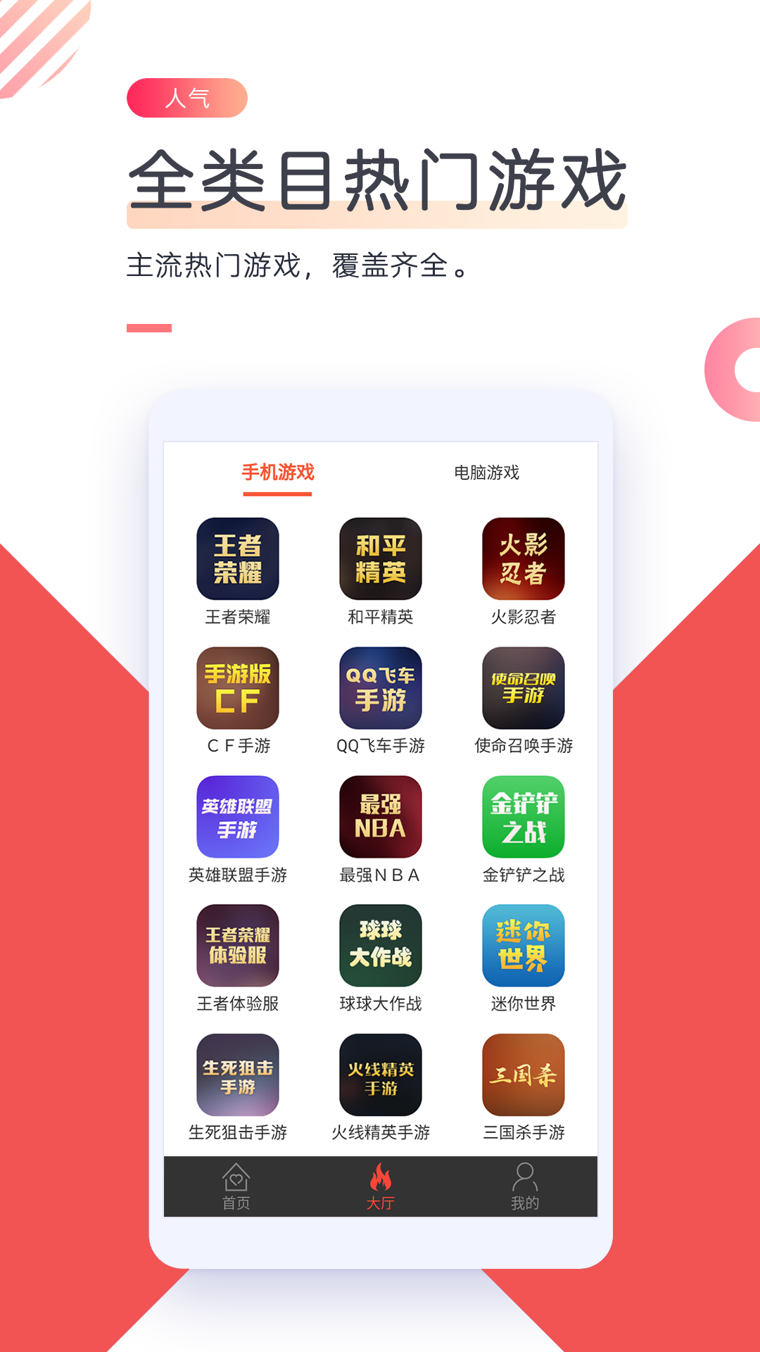 借号网app软件展示图2