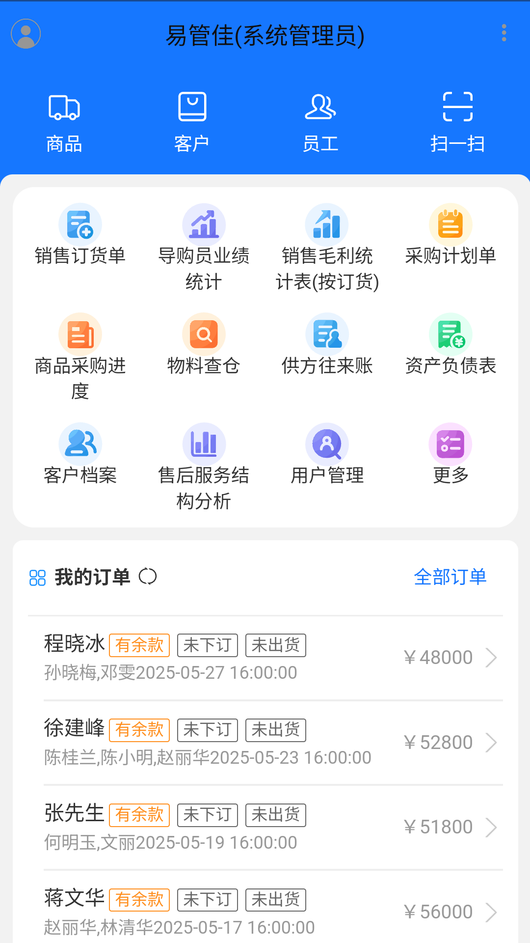 易管佳app软件展示图1