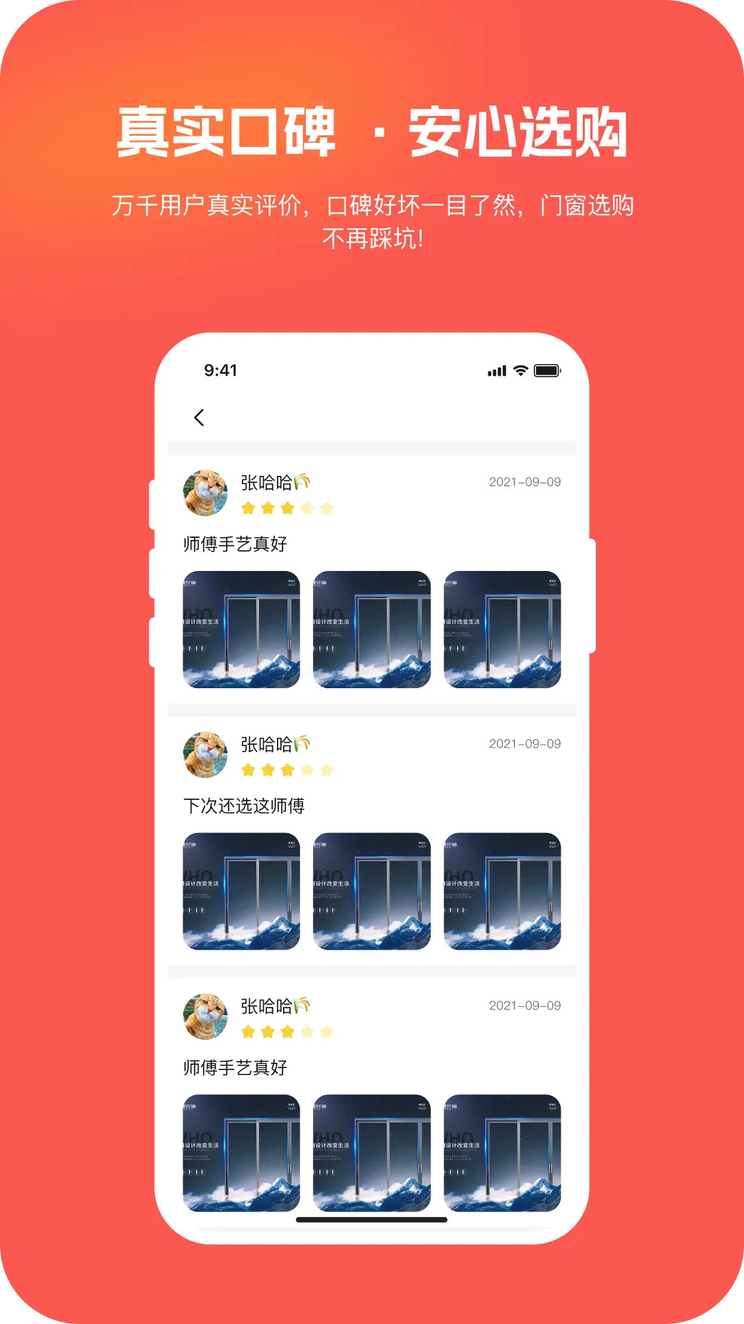 豪帮手app软件展示图2