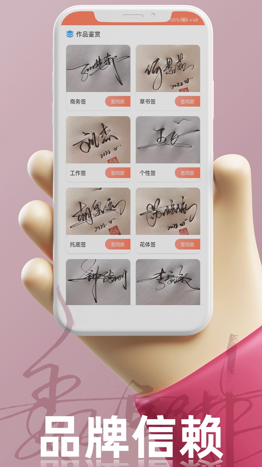 乐得签软件展示图4