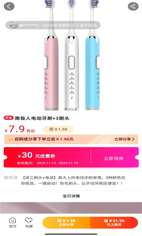 花生app软件展示图4