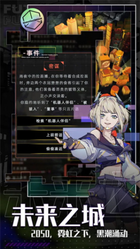 未来人生破解金币不减反增版展示图1