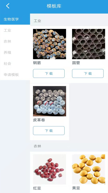 精点相机软件展示图1