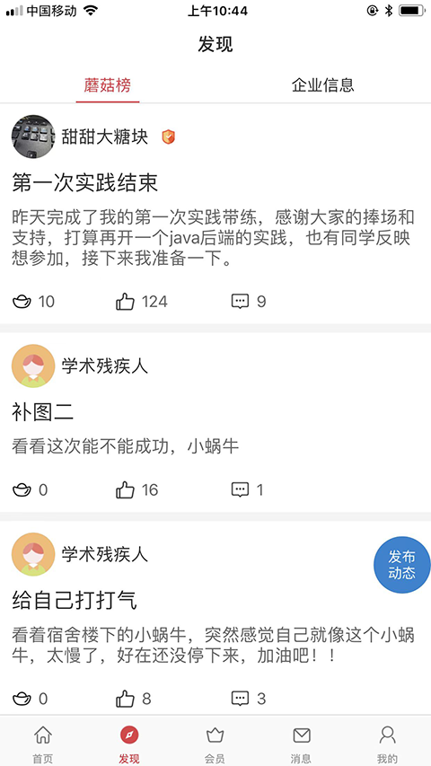 课比科app软件展示图3