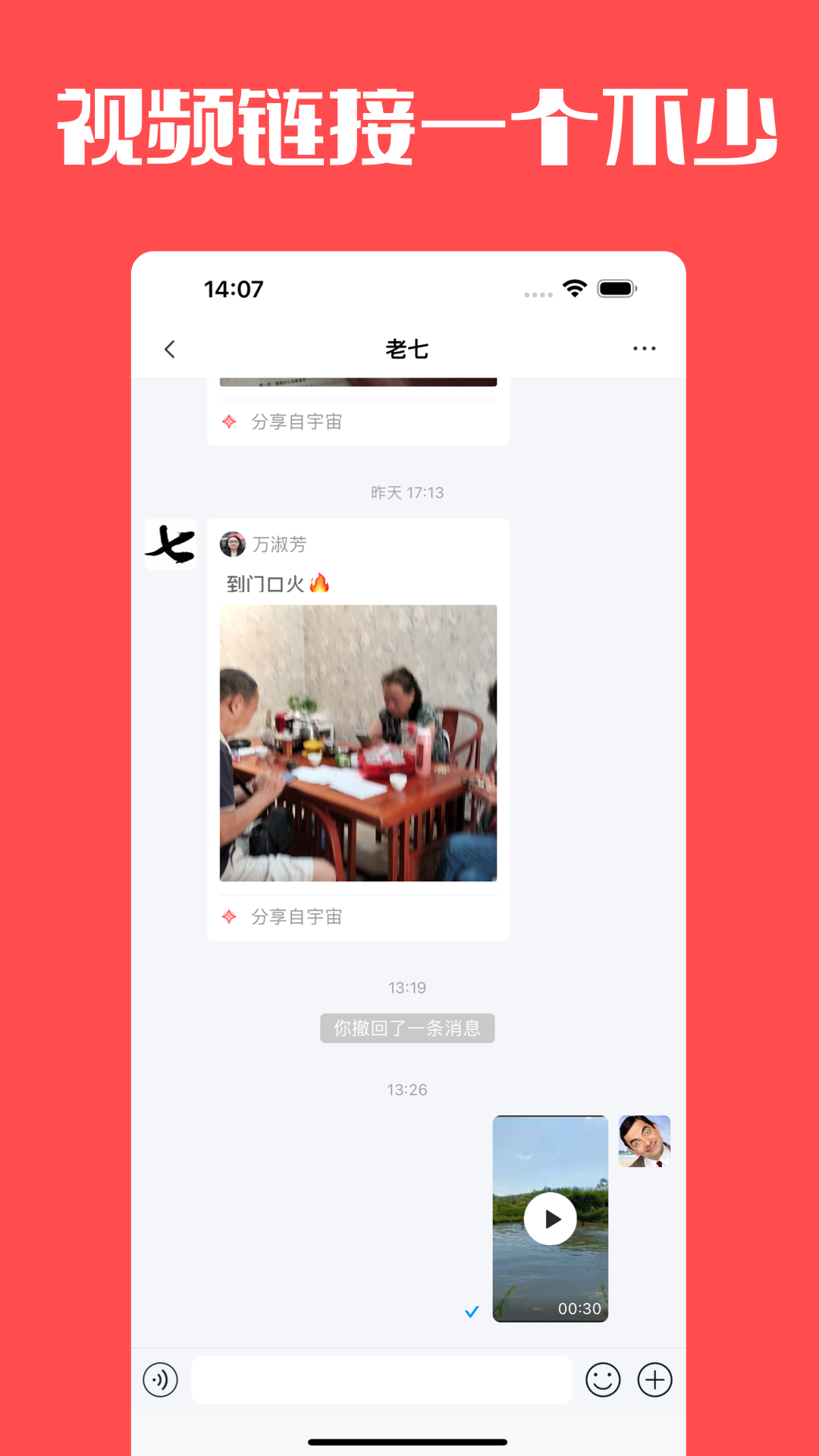 门铃宝宝软件展示图2