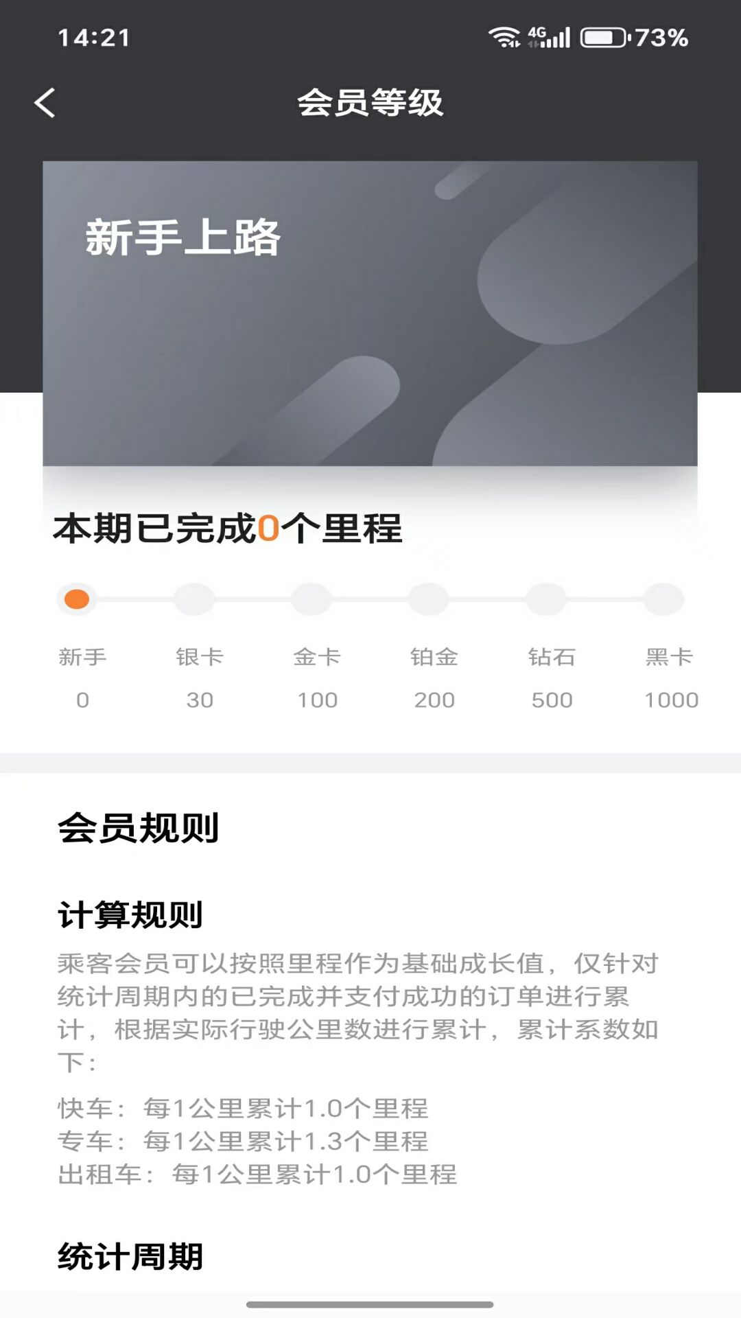 立道出行小程序软件展示图2