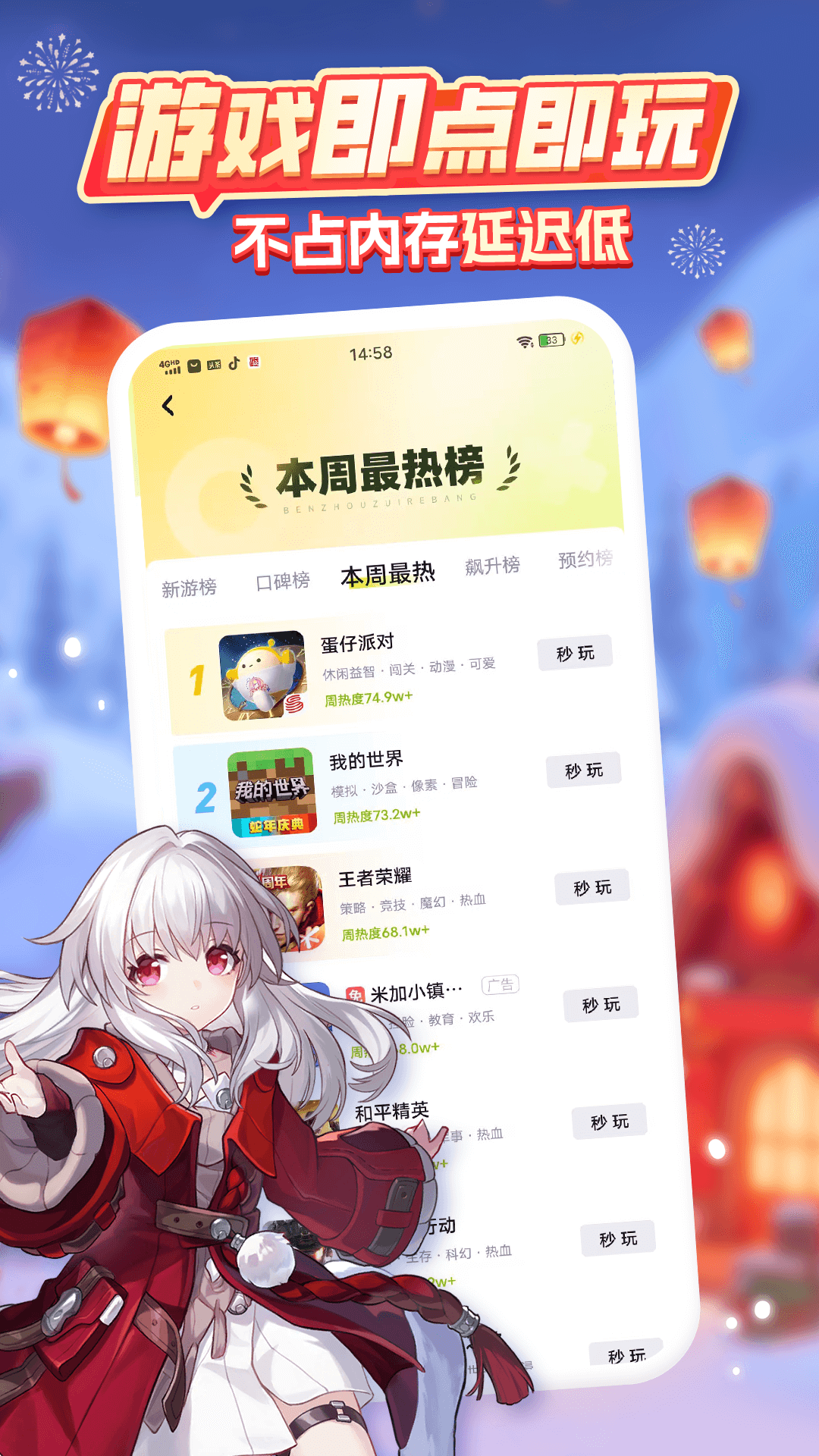 咪咕快游软件展示图4