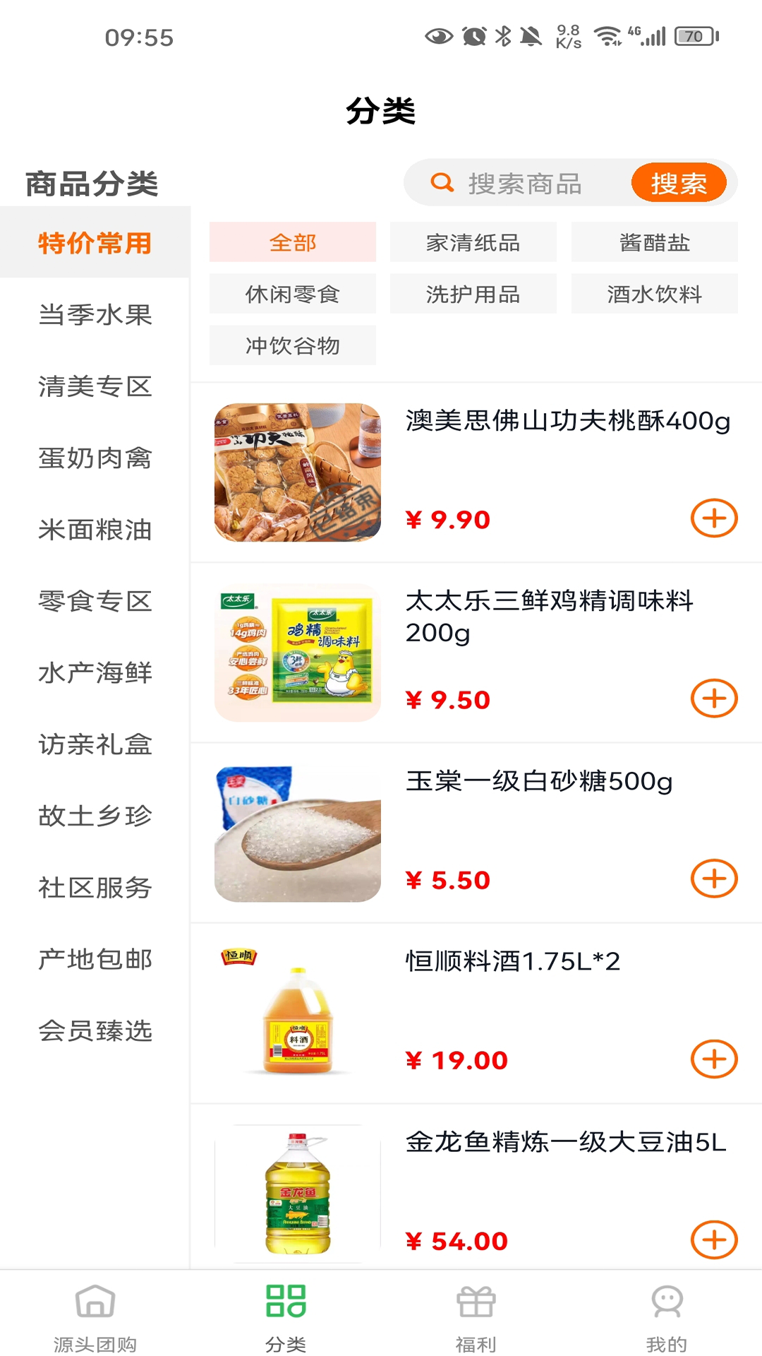 东方链app展示图2