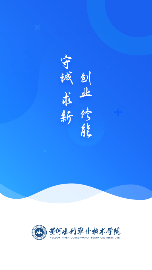 i水院软件展示图4