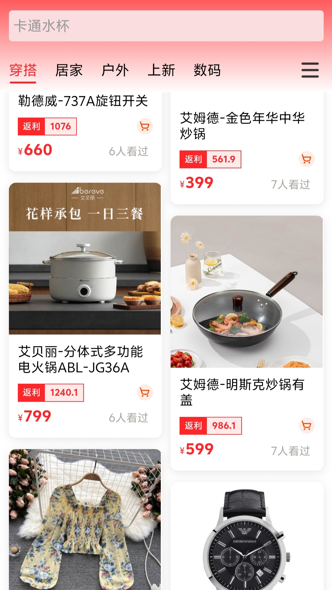 利多利app软件展示图1