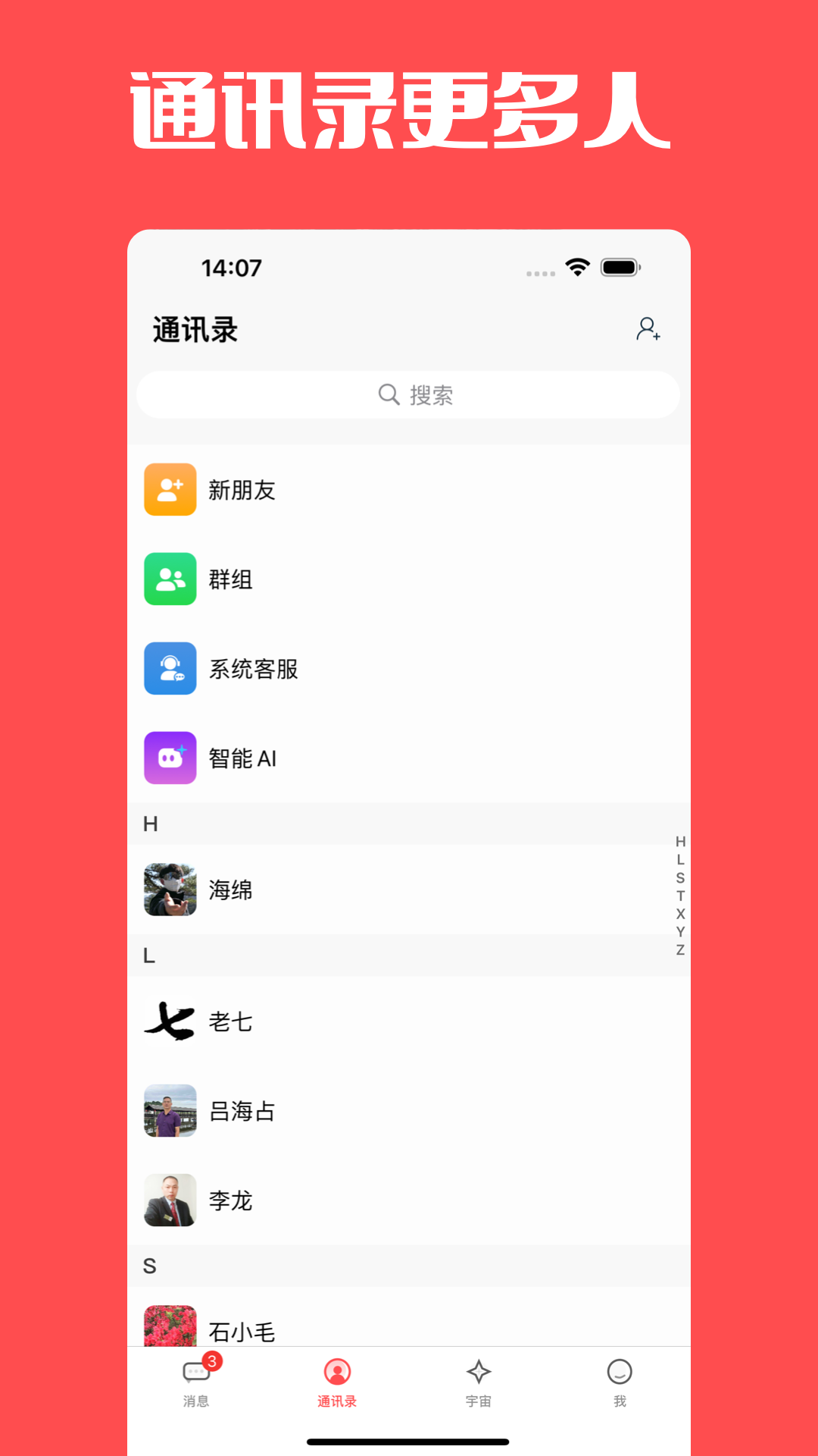 门铃宝宝软件展示图1