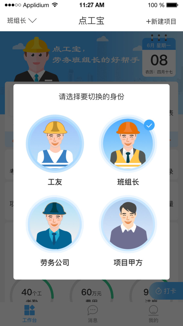 典工宝软件展示图1
