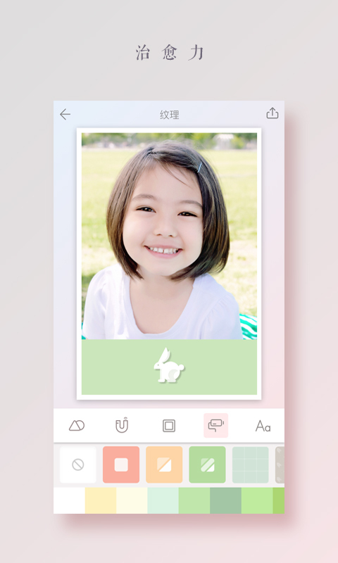 拼图酱软件展示图1