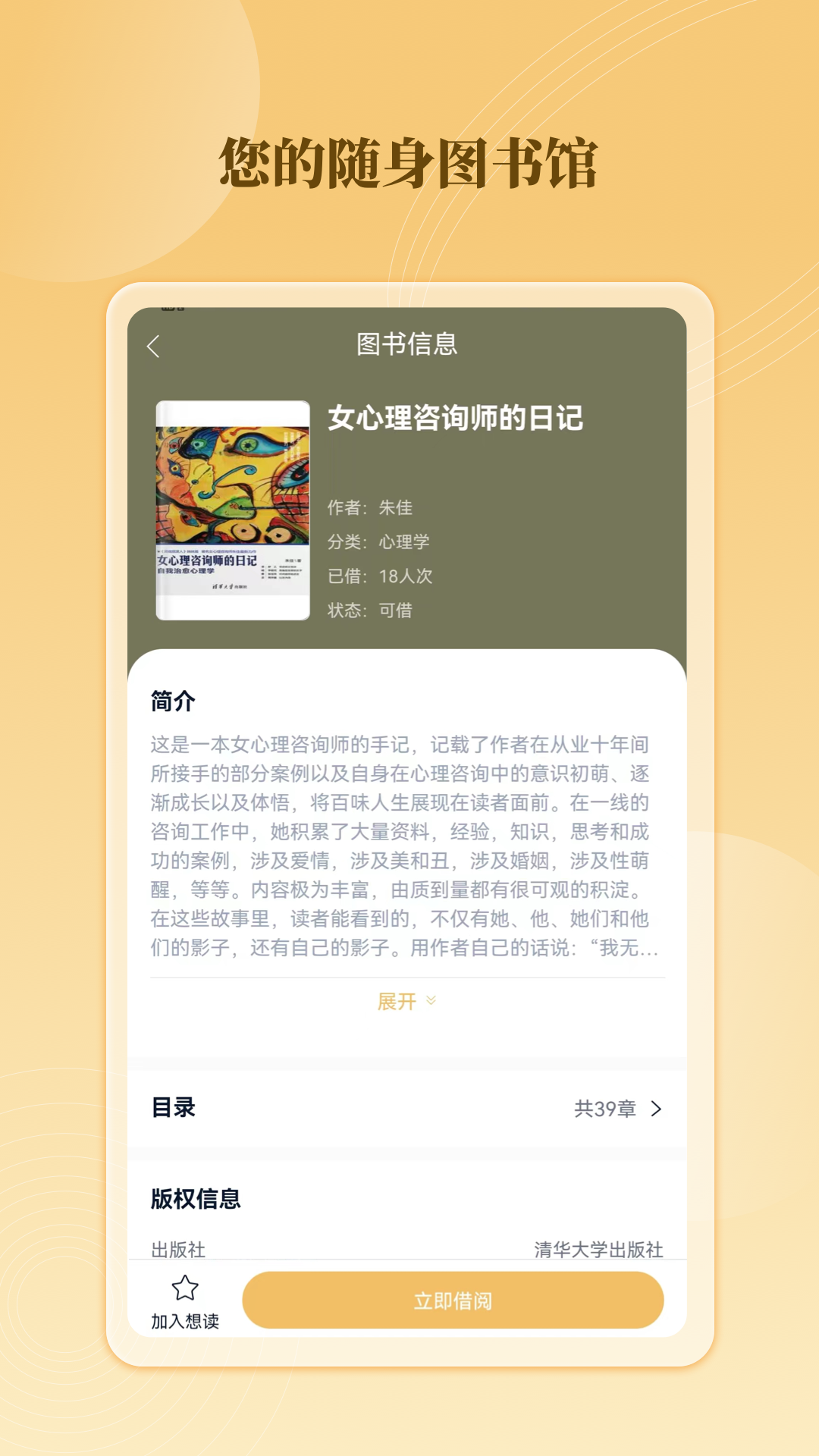 云书馆app软件展示图4