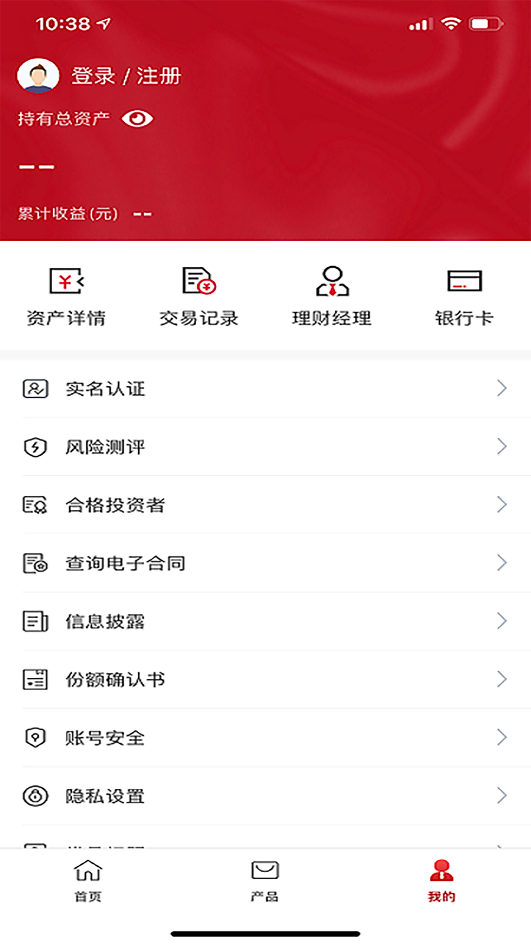 国联信托软件展示图2