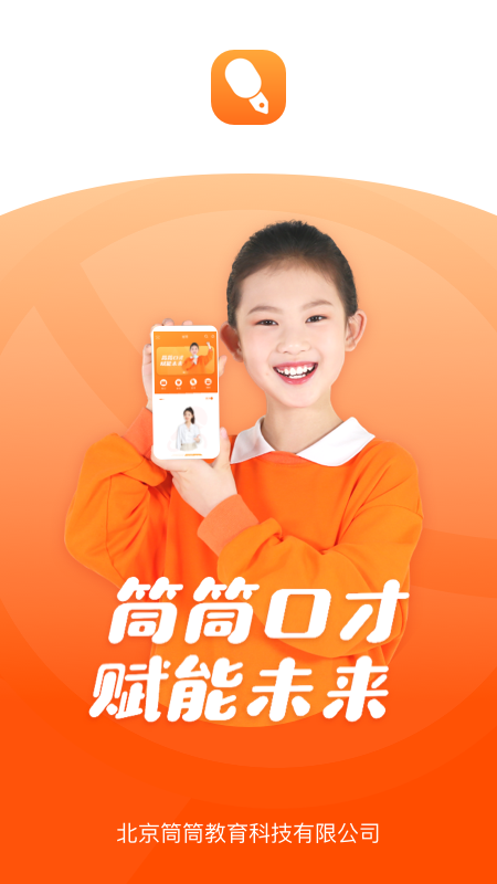 筒筒app软件展示图1