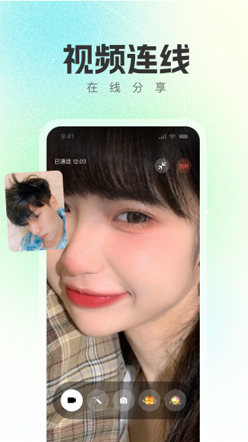 语畔软件展示图4