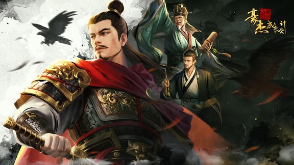 豪杰成长计划最新活动礼包兑换码2025，【豪杰成长计划】签到领卡牌、书卷、谋略等