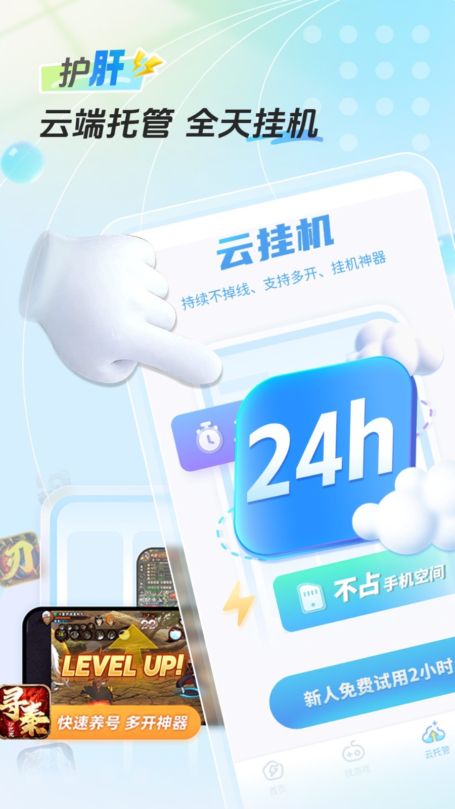 雷电圈软件展示图2