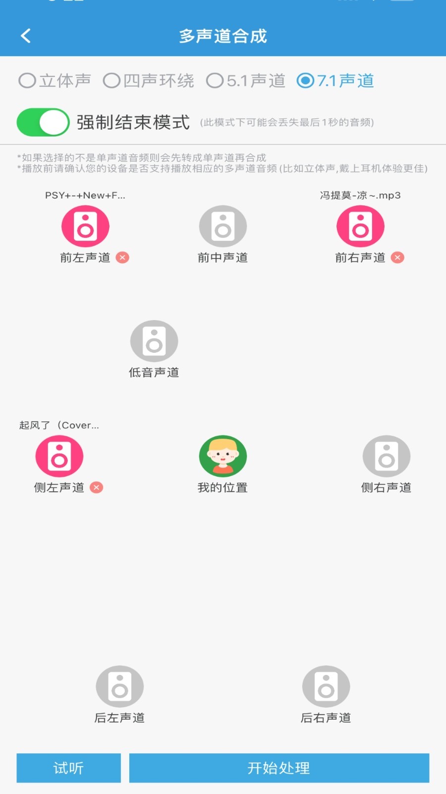 mp3提取转换器app软件展示图4