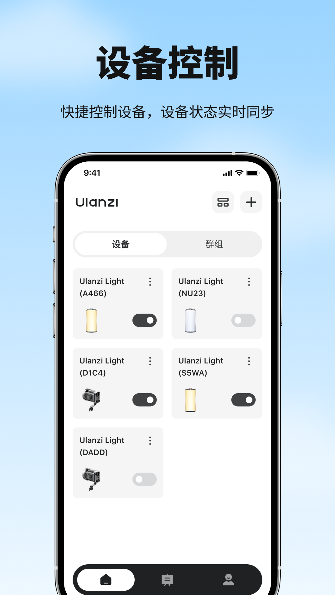 Ulanzi Connect软件展示图2