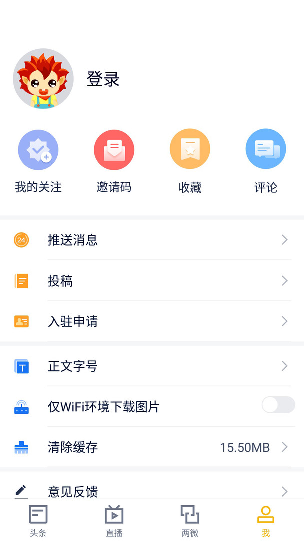 浔阳融媒app软件展示图4