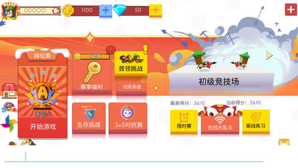弓箭手大作战破解无限内购最新版新手教程2