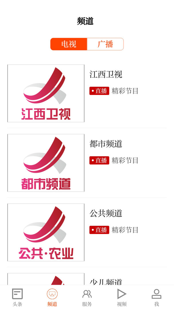 寻乌融媒app软件展示图3