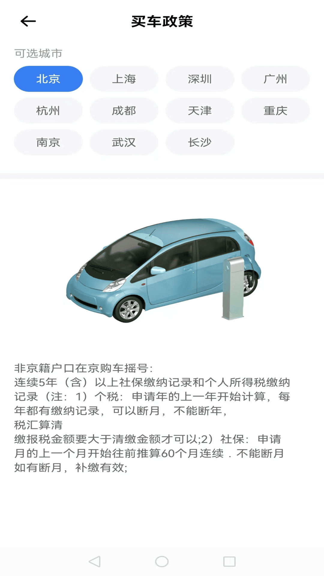 爱车管理展示图4