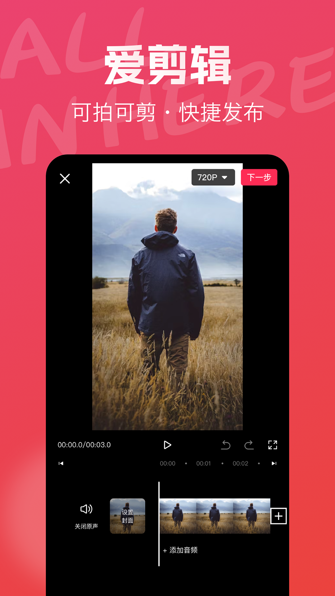 拍社圈软件展示图4