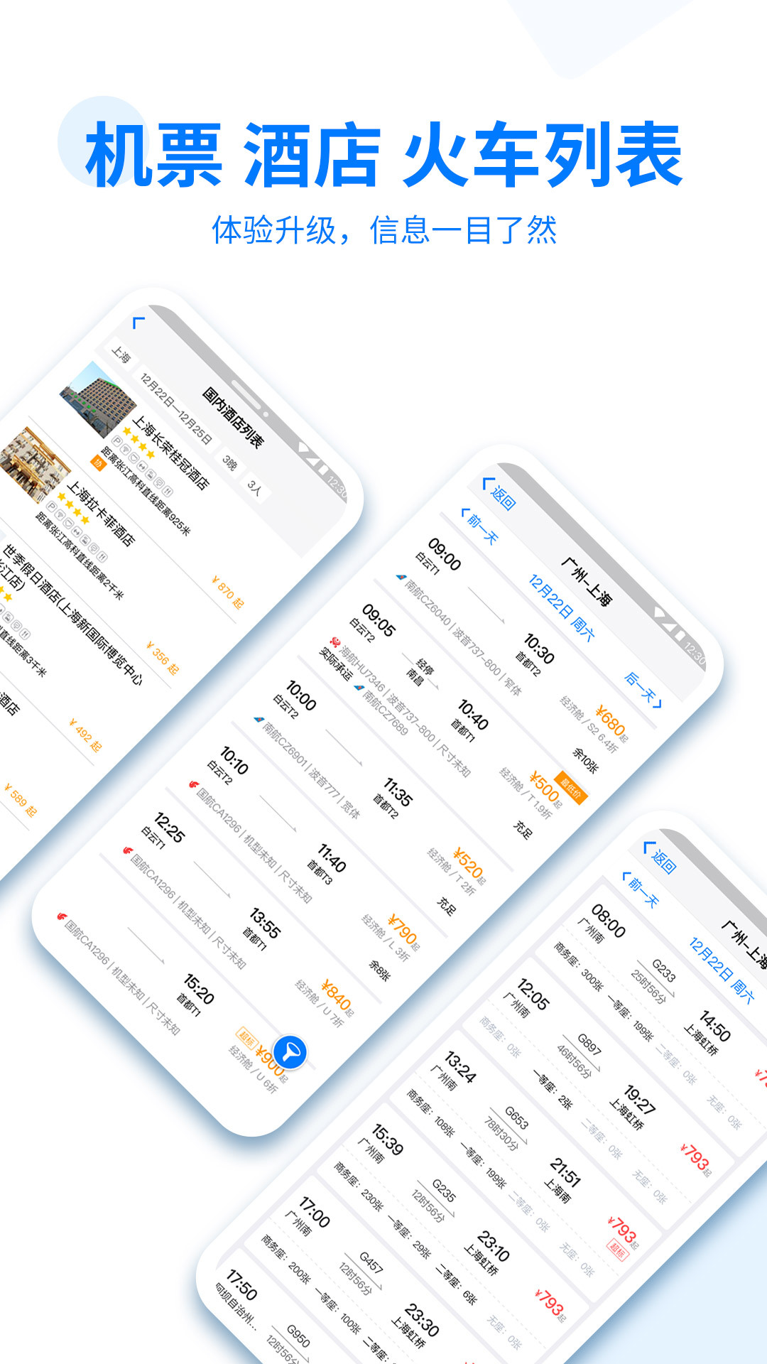 美亚商旅软件展示图3