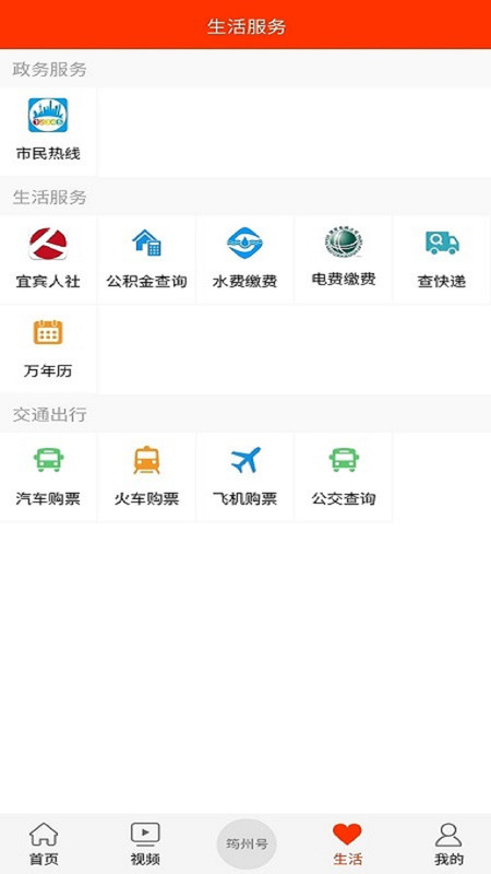 大美筠连app软件展示图3