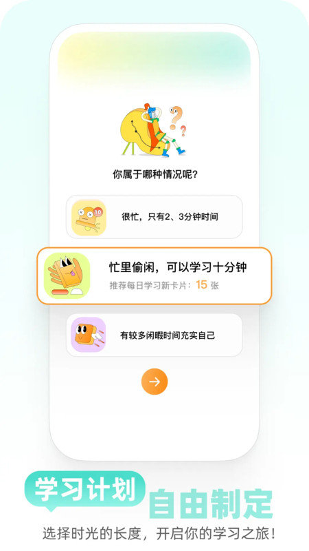 Mo卡片软件展示图4