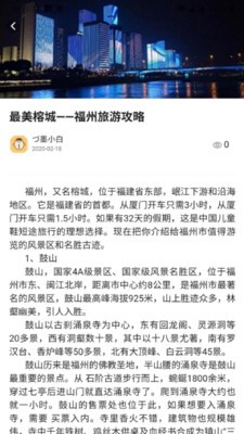 一部手机全福游软件展示图3