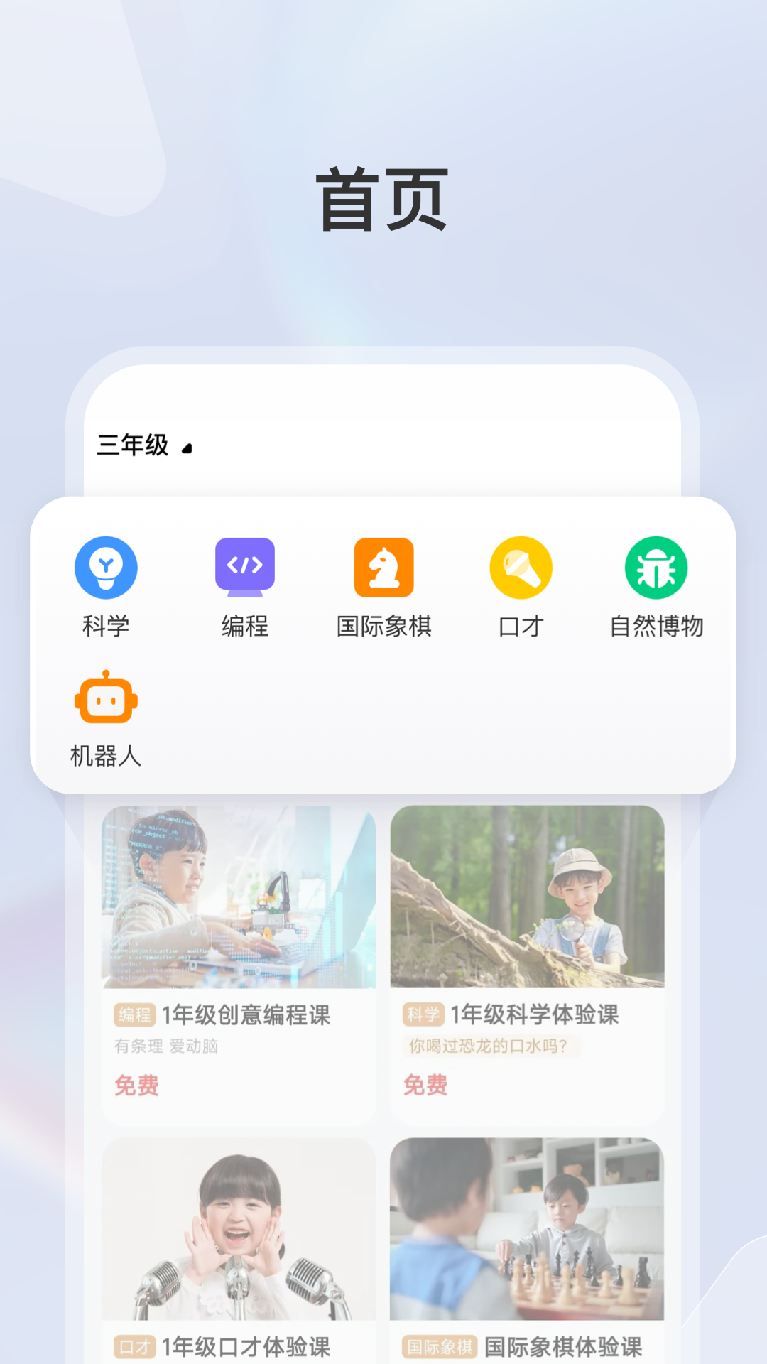 学而思素养app展示图4