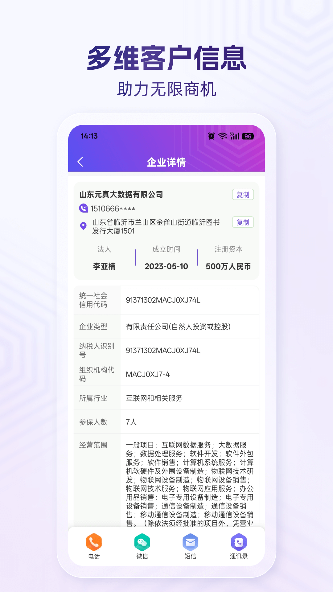 拓客云app展示图4