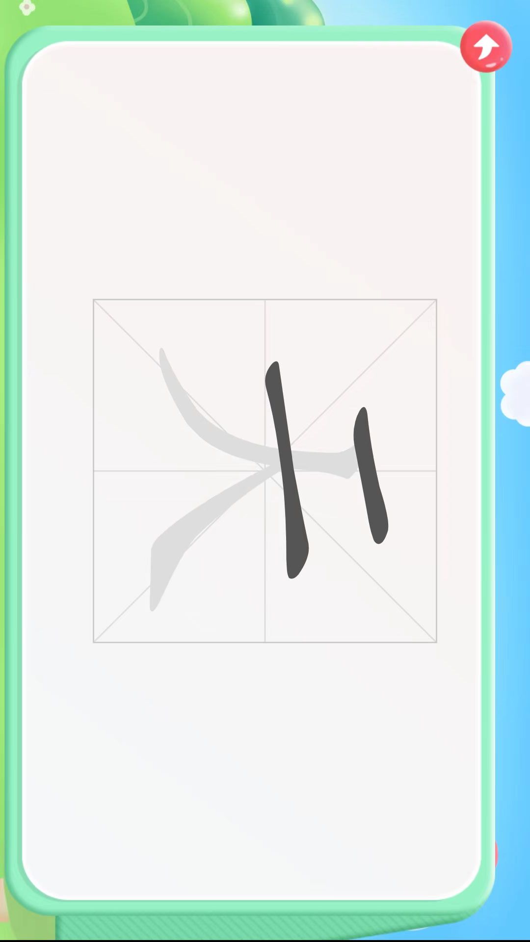 幼儿园识字app展示图3