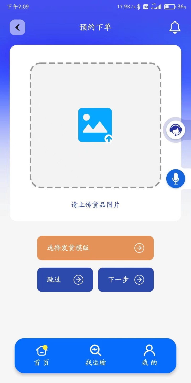 满满滴app软件展示图2