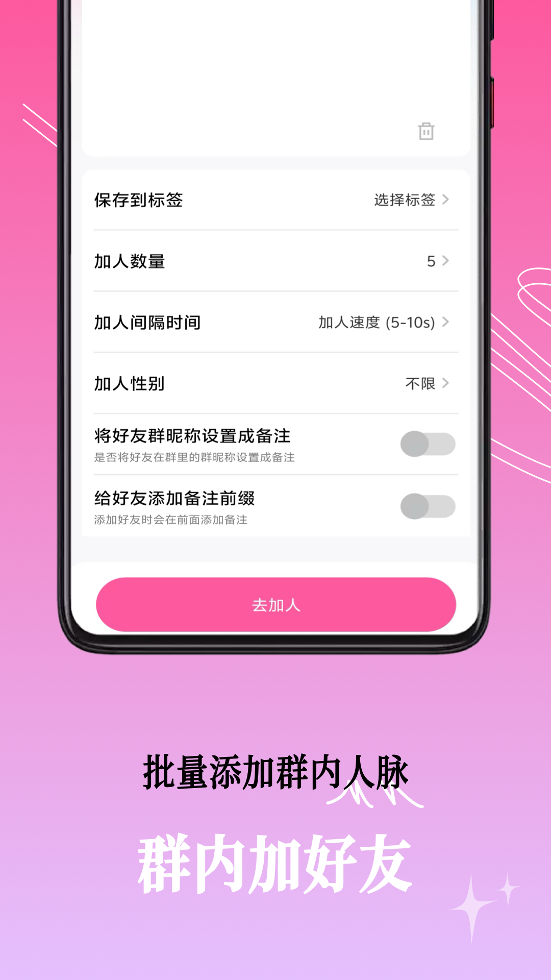 群发小蜜展示图2