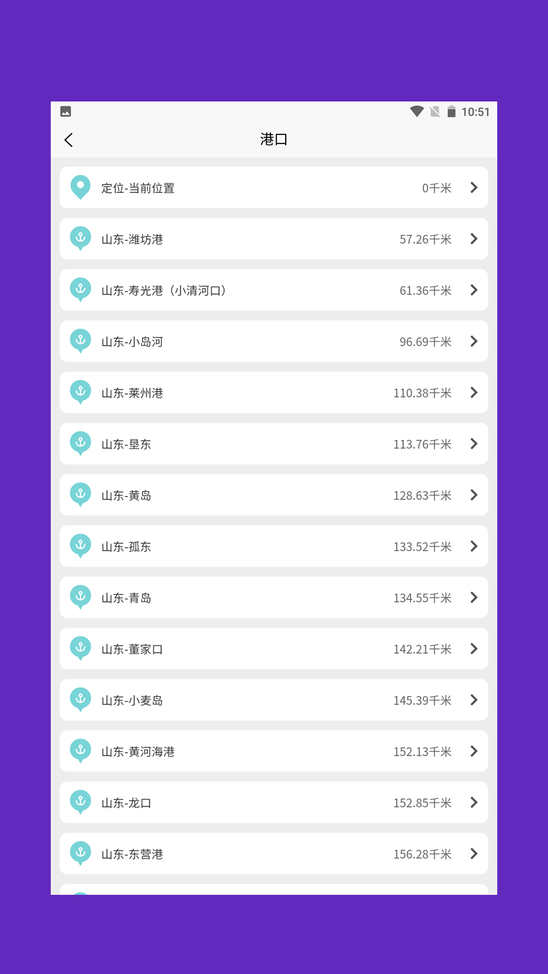 潮汐表查询app软件展示图2