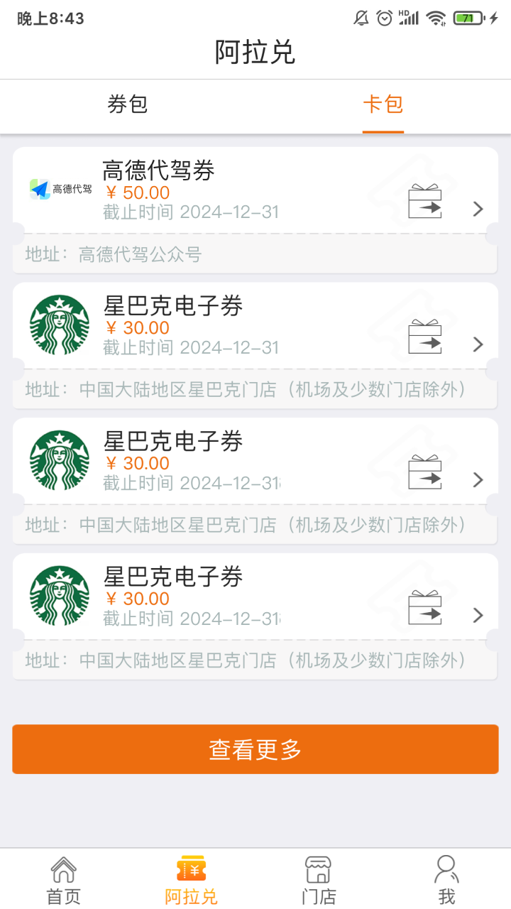 阿拉订app软件展示图3