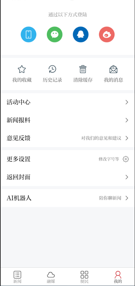 靖安发布app软件展示图2