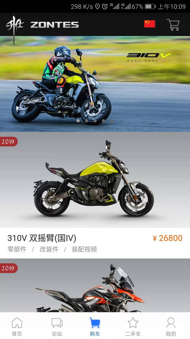 升仕商城软件展示图3