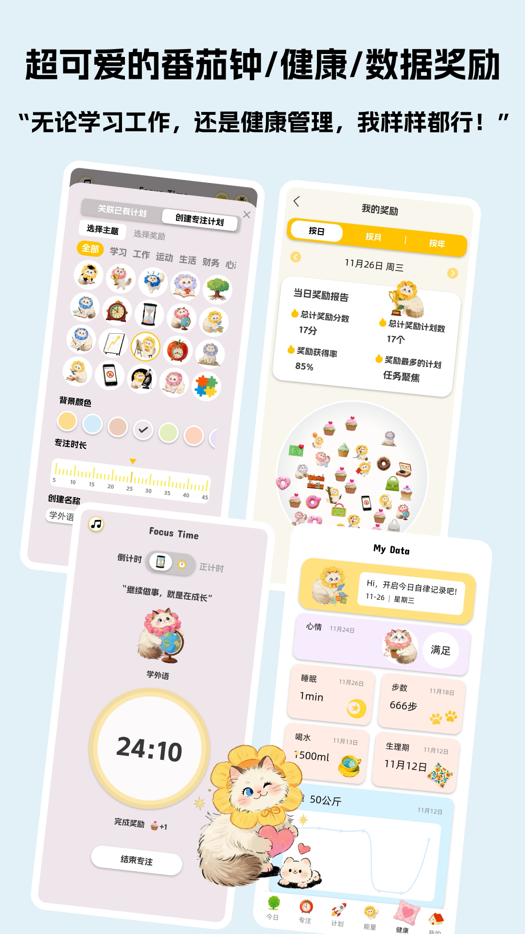 Luna计划软件展示图4